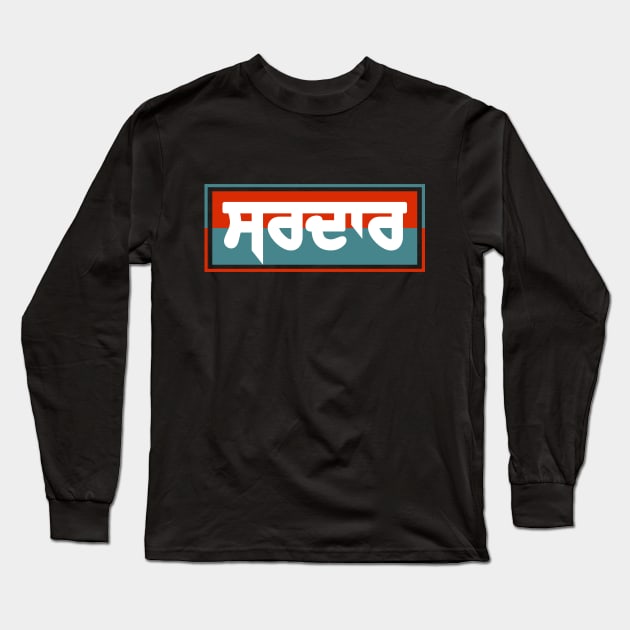 PUNJABI SARDAR Sahib - SARDAR G - Blue Red Long Sleeve T-Shirt by PUNJABISTYL